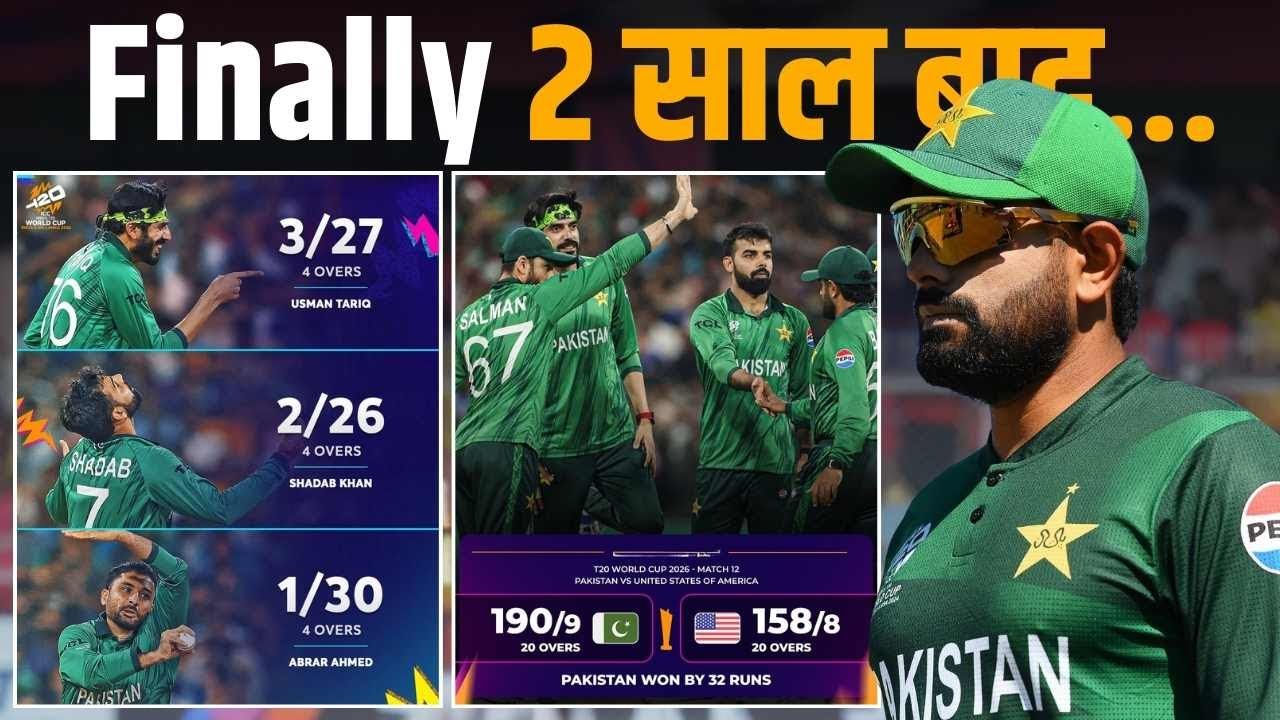 Pakistan vs USA, T20 World Cup 2026: PAK avenge 2024 loss, beat USA by 32 runs !