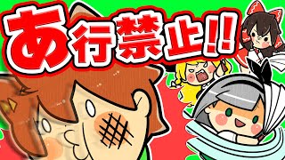 【大爆笑】あ行禁止ゲームが難易度マックス過ぎる‼️罰ゲームはハリセンで吹っ飛ばされて即退場‼️w【荒野行動シリーズ 06 】【アニメ】【マンガ】【ゆっくり茶番劇】