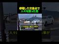 停電した交差点で人々を救った男#すごい #感動 #日本 #shorts
