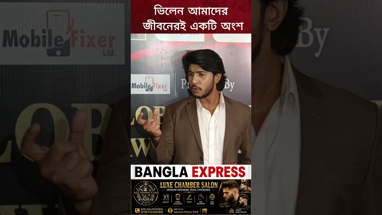 ভিলেন আমাদের জীবনেরই একটি অংশ।#globalstarawards2026 #jk #virals #jkshanto #Actress #TawsifMahbub