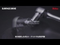 サーフェイスドライブ