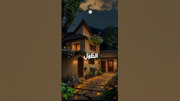 خشوع يلامس القلب | تلاوة الشيخ أحمد نعينع لآية "غافر الذنب وقابل التوب". #قرآن #Quran  #خشوع #تلاوات