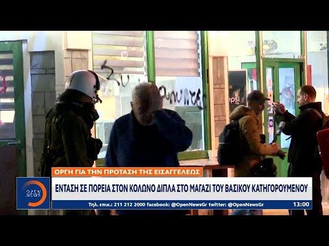Οργή για την