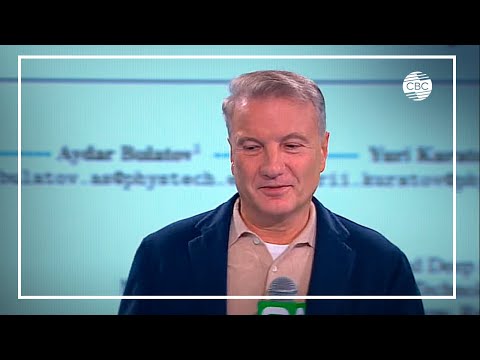 Россия отстает от Запада: глава Сбербанка Греф