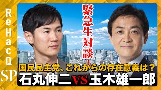 ReHacQ−リハック−【公式】の配信のサムネイル画像