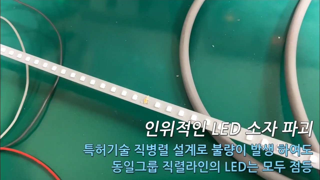 스마트조명 LED소자 비싼돈 주고 스마트홈 구축했는데 LED조명이 고장나면 속상하죠~리오센 IoT 엣지조명은 고장율을 확 줄여 ...