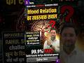 Blood Relation Best Question | Reasoning Blood relation short tricks by rahul sir