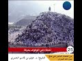 أخطاء الناس في الحج 25 أخطاء في الوقوف بعرفة