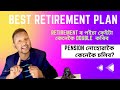 Pension    best retirement plan retirement investment plan the parags channel