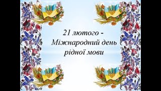 Нове .Ти дівчино розовий цвіточок. ансамбль Кралиця. 21.02.2024