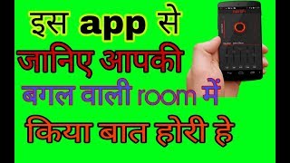 EAR AGENT it's very good apps oh amazing screenshot 2