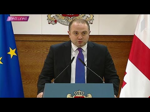 განცხადება მთავრობის კანცელარიაში