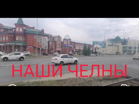 Экскурсия по г. Набережные Челны/ГЭС/ЗЯБ. НАШИ ЛЮБИМЫЕ ЧЕЛНЫ! ❤️❤️❤️