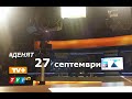 #ДЕНЯТ20 #live 27.9.21 По TV+ и TV1