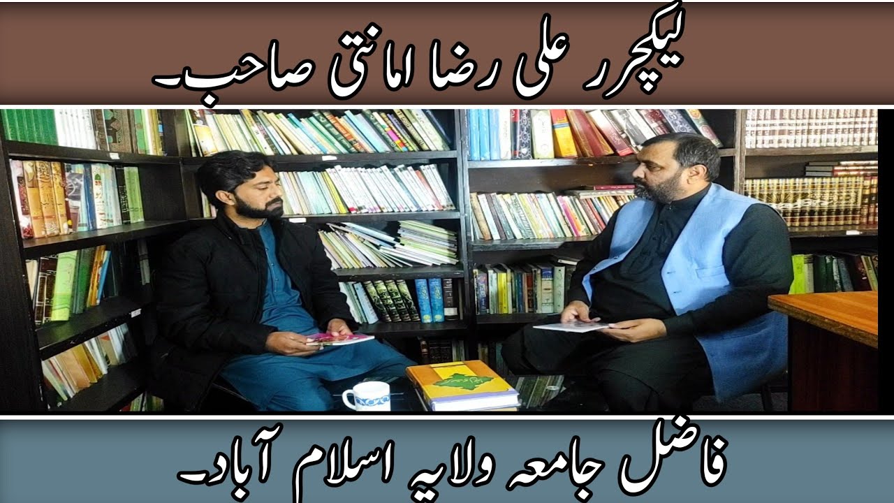 Dr. Ali Raza Amanti Sahab ka Paygham | - YouTube
