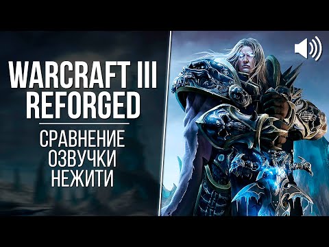 Video: Cum Se Actualizează Versiunea Warcraft 3