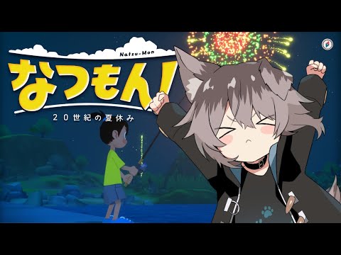 【なつもん！】🦴さとる…もう労働はやめるんだ…🤸＃１４🦴【蓮希るい】