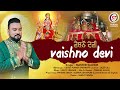 Vaishno devi  master saleem  navratrispecial  new devotional song