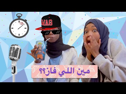 كان تحدي وانقلب راب