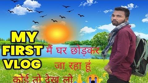 my first vlog viral kaise kare  my first vlog thumbnail  kaise banaye my first vlog trick 2023 🙏🙏😂