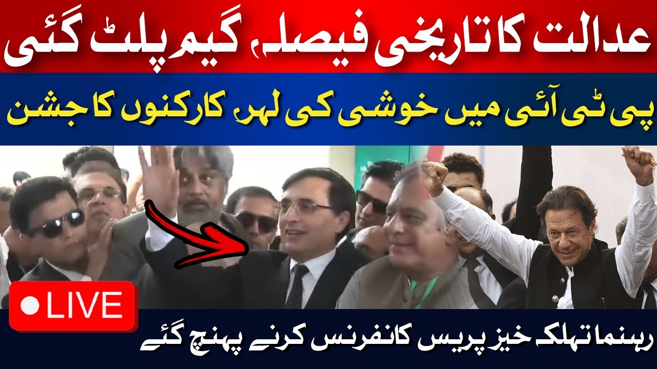 Live: Supreme Court SIC Hearing Verdict | Breaking News | Hum News