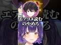 コメ(?)「上手くなったね」すず菜「ありがとうございます!」酒寄「エアコメ読むのやめろ」 #すぺしゃーれ #にじさんじ