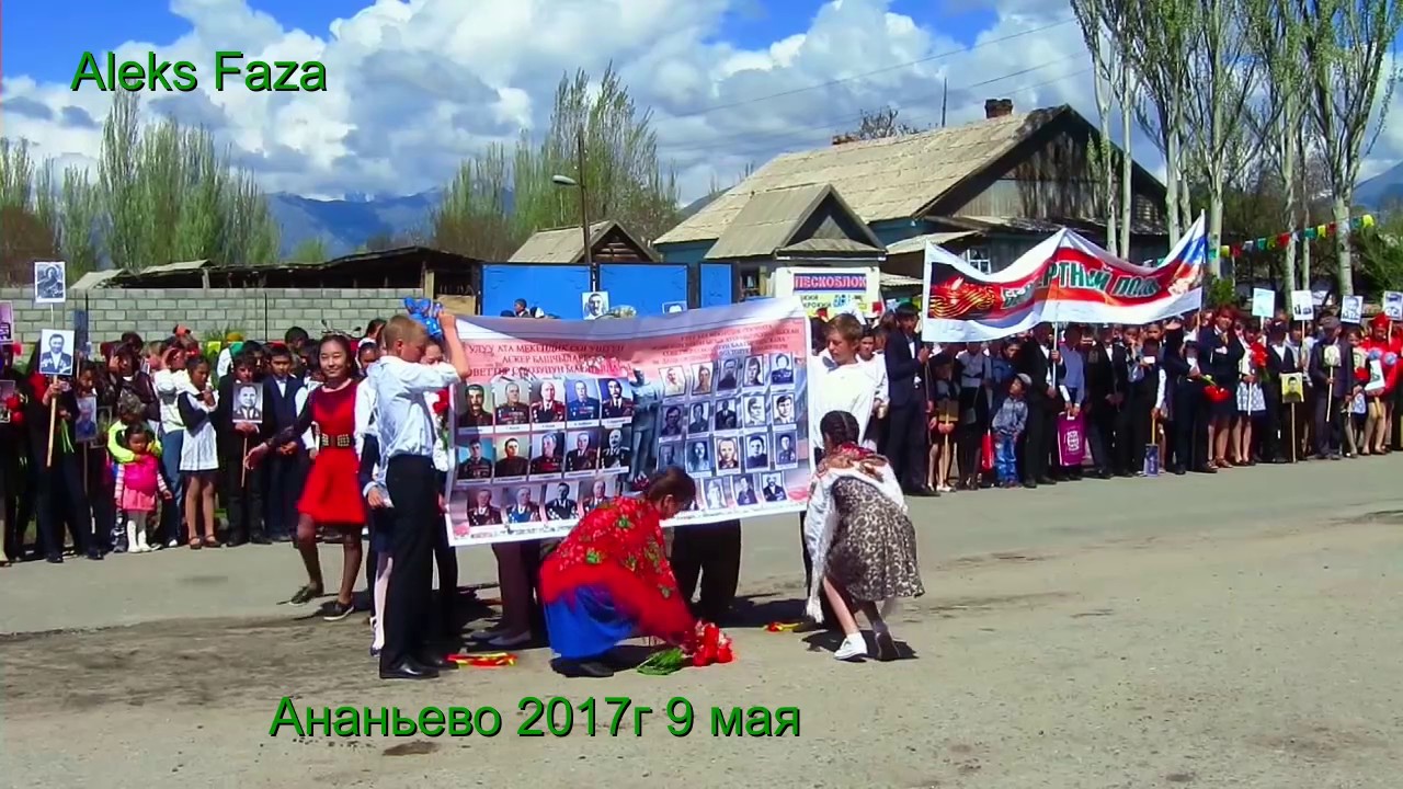 Киргизия с ананьево