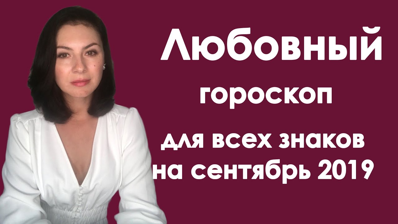 Ермолина Татьяна Астролог Ютуб