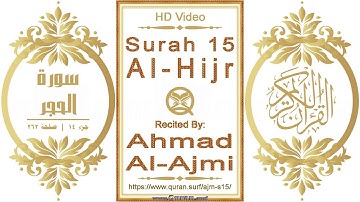 سورة ٠١٥ الحجر:  فيديو عالي الدقة || القارئ: أحمد العجمي