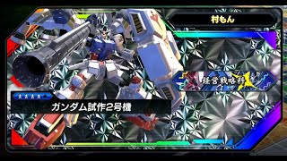 【オバブ】チャンネル登録者９万人記念リガズィ配信【EXVSOB】【オーバーブースト】