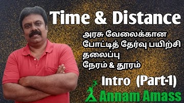 Time & Distance | Intro| basics | Previous Q/A | part 1 | Tamil | Annam Amass | NEET