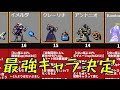 Vampire Survivors 最強キャラランキング 攻略 個人的 