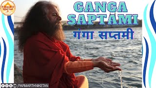 What is Ganga Saptami?