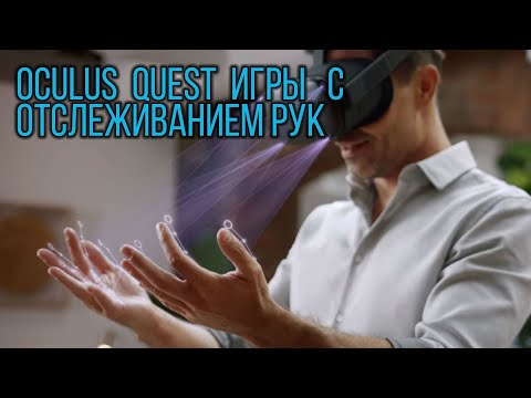 Video: Oculus Quest Krijgt Vroegtijdig Hand-tracking, Nu Deze Week