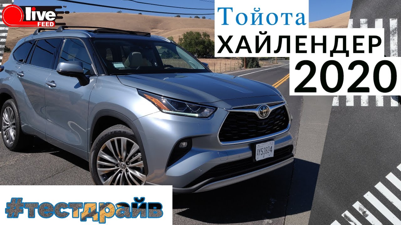 Тойота вайлд лендер