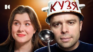 видео: Тупее Кузи из «Универа»: Полный разбор Виталия Гогунского картинка: Тупее Кузи из «Универа»: Полный разбор Виталия Гогунского