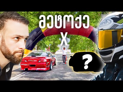 გადამწყვეტი რბოლა - ქუთაისი