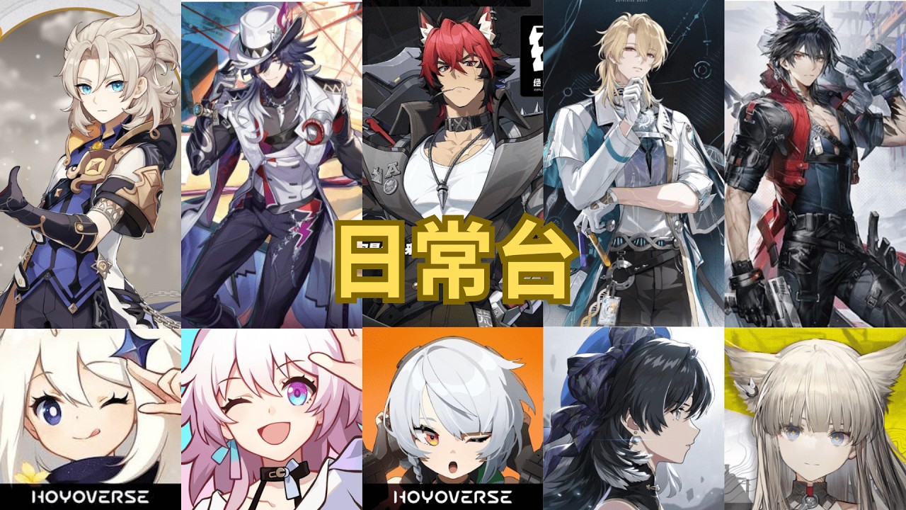 20260304【原鐵絕鳴終末地日常台】鐵道先觀望4.0大版本下半立繪   如果沒有喜歡的好像可以回去把紅A的2命保出來