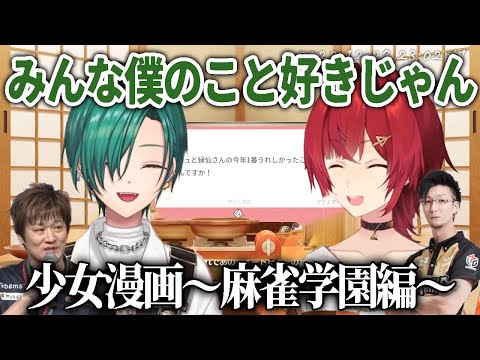 いつの間にか少女漫画みたいな状況になっていてアンジュの気持ちが理解できた気がする緑仙【にじさんじ切り抜き】【アンジュカトリーナ、緑仙、でびでびでびる、鷹宮リオン 、多井隆晴、松本吉弘】