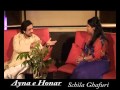 Ayna e honar  with ustad hamid ali khan 16082013 by schila ghafuri