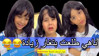 ايباد مطلي بــالذهب ل جوان😍 بعد كسر ناهي ل أيبادها😓 وغيرة ناهي تموتك ضحك 😜