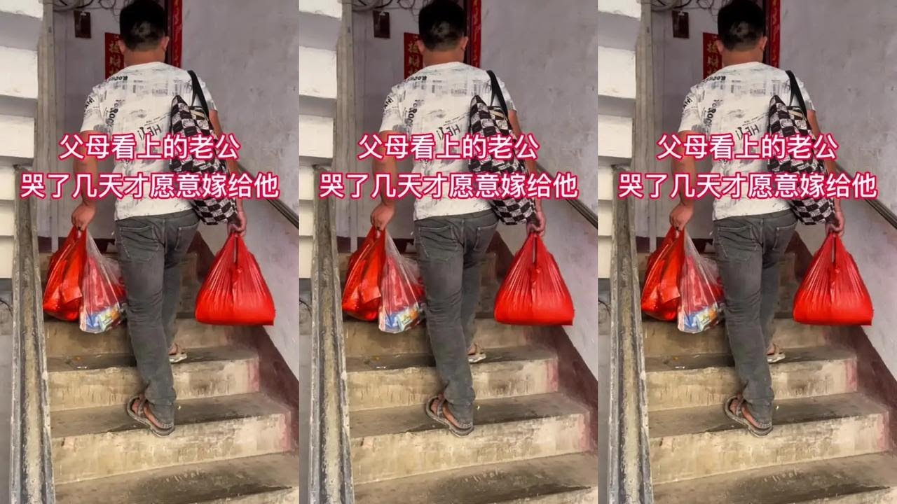 19岁跟这个男人，12个年头了，名下3女，跟他出门不用带脑子，不用带钱包，可以丢三落四，乖乖呆在身边就好，值了#搞笑#剧情#农村