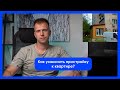 Как узаконить пристройку к квартире?