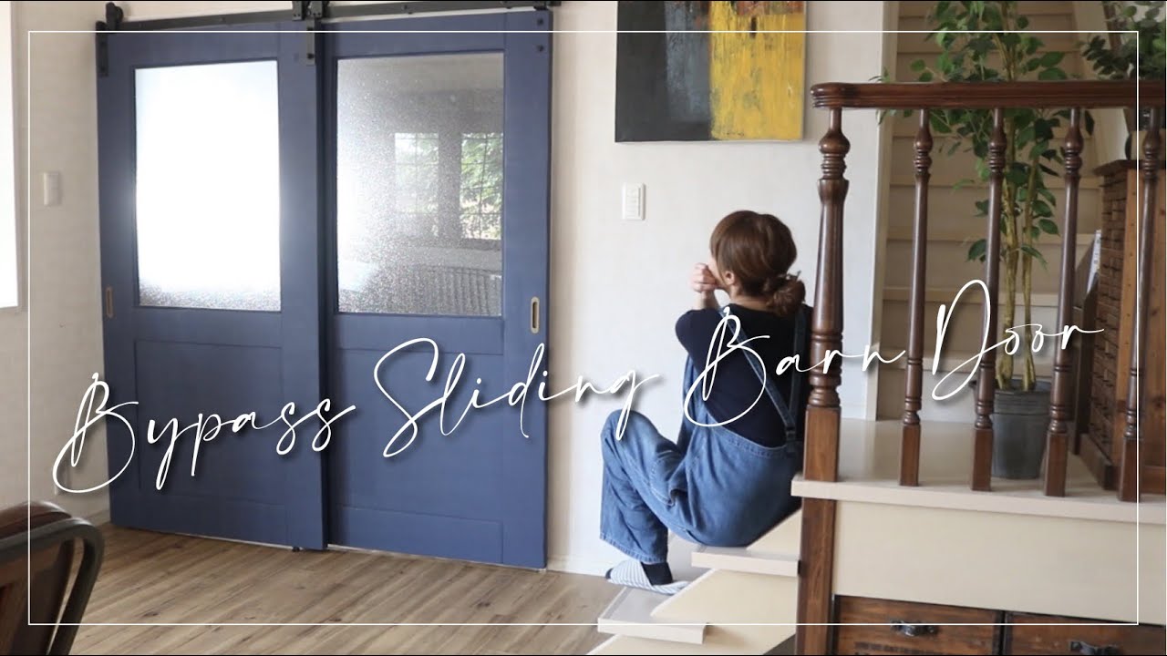 #10【ドアリメイク】リメイクした襖をスライディングレールで取り付けたら空間が一気に垢抜けた！