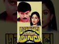 My Editing Movie Songs🙂😊#Chiranjeevi gari movie names🙂😊#Shorts