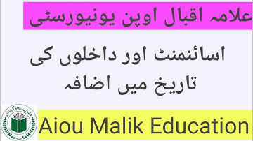 AIOU Spring Admission and Autumn Assignment Date Extended