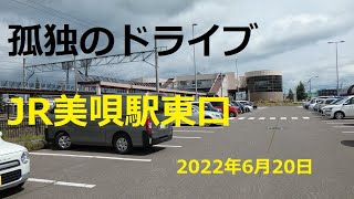 【JR美唄駅東口】 孤独のドライブ　drive  Car window　北海道