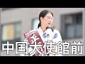 中国政府へ