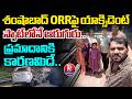 Shamshabad ORR Incident | Sircilla Family Incident | ORR Hyderabad | Pallavi TV