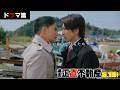 《TVCM ドラマ篇！》映画『正直不動産』5月15日（金）公開！ Mp3 Song